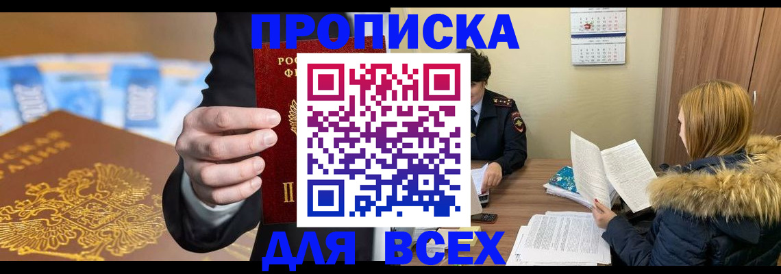 где прописаться в Каменск-Шахтинском