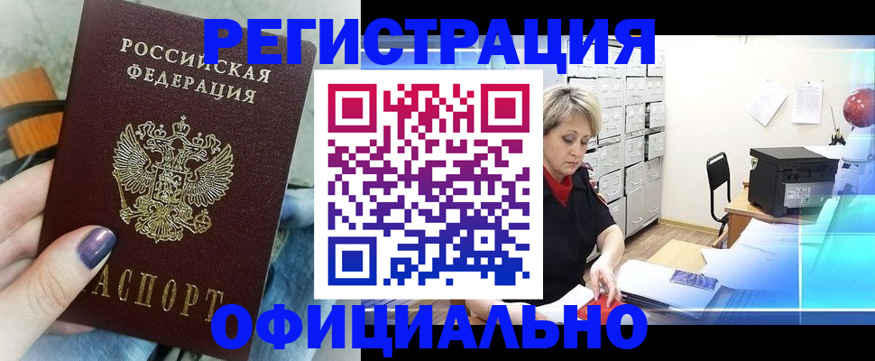 прописка для школы в Каменск-Шахтинском