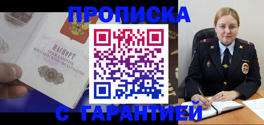 временная регистрация законно в Каменск-Шахтинском