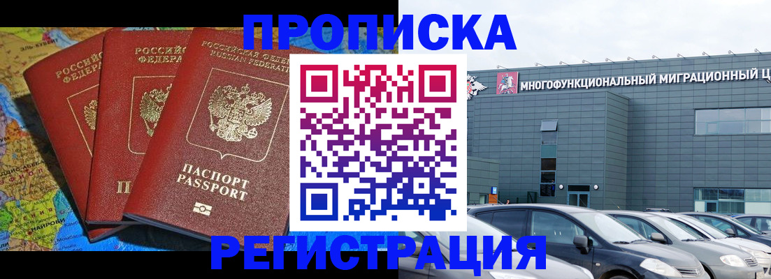 прописка для военкомата в Каменск-Шахтинском