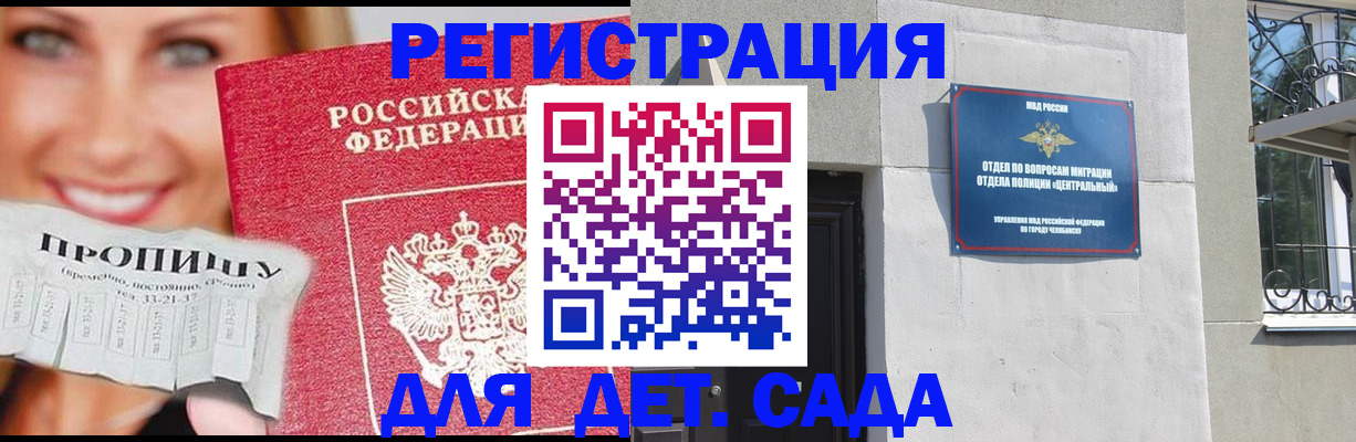 прописка в Каменск-Шахтинском