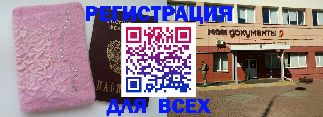 временная регистрация адрес в Каменск-Шахтинском