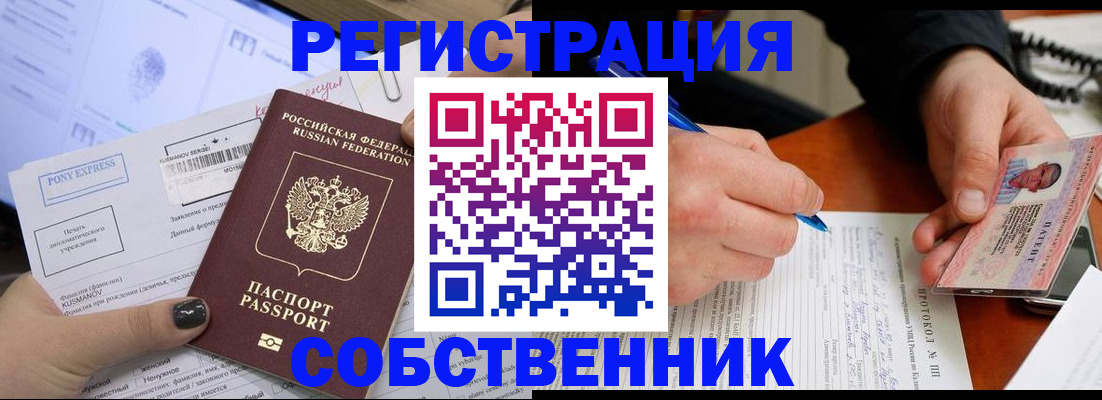 прописка для кредита в Каменск-Шахтинском