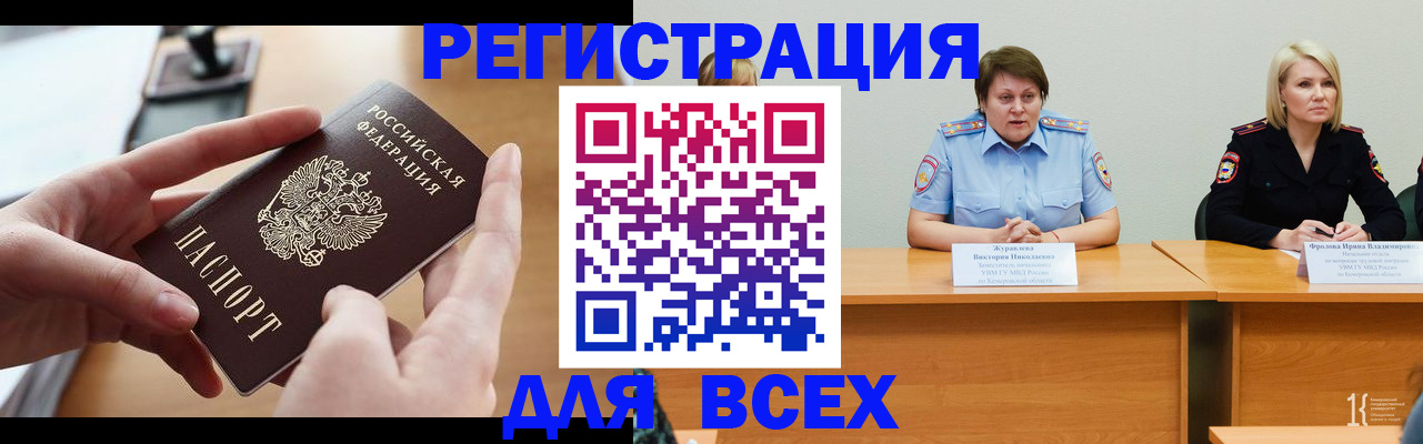 прописка в Каменск-Шахтинском